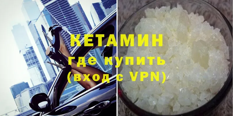 Кетамин ketamine  Солнечногорск 